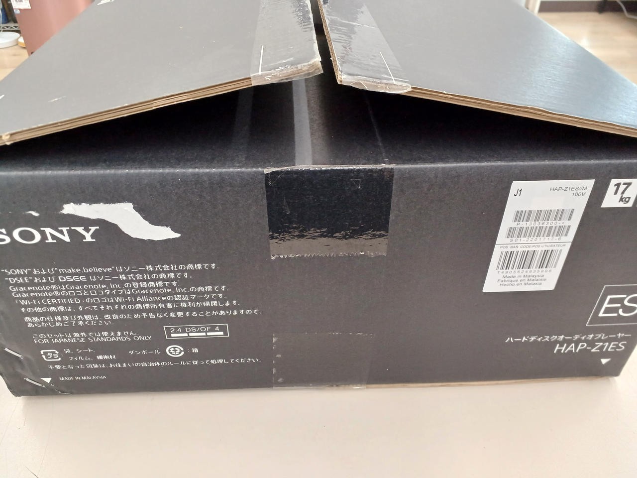 SONY HAP-Z1ES HDD Network Player Hi Res Audio ES Works Tested Japan OM04 15.0