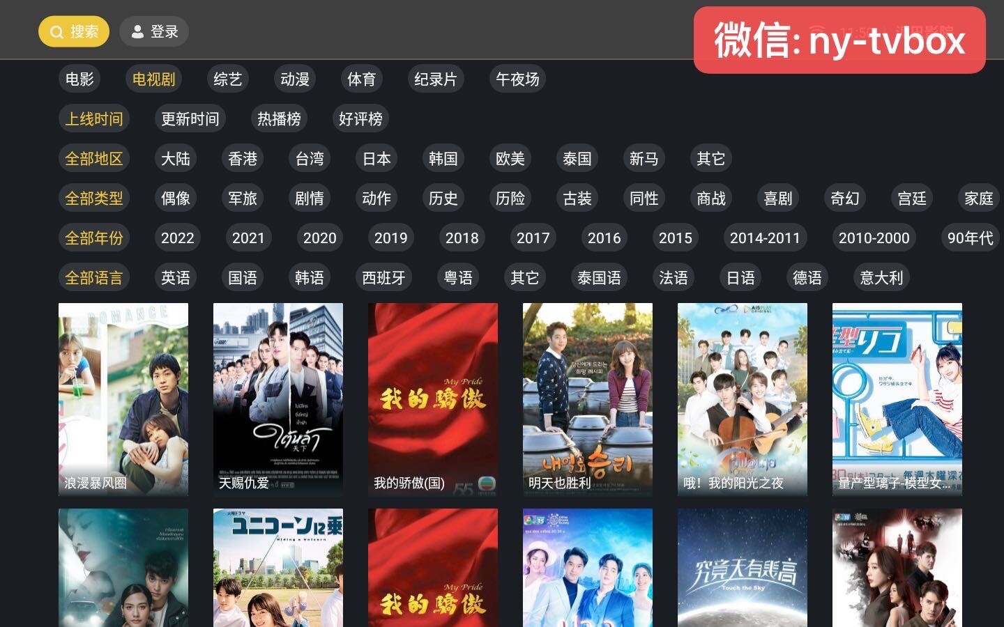 HM中文电视盒Chinese TV Box、CCTV、卫视、成人台、港澳台 (4+128GB)。最新凹凸视频、电影、连续剧全都永久观看。微信nytvbox2