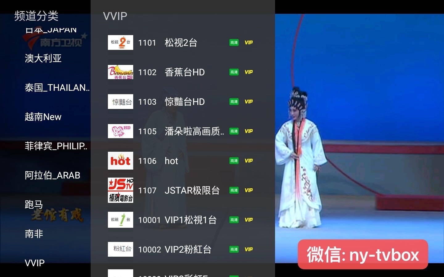 HM中文电视盒Chinese TV Box、CCTV、卫视、成人台、港澳台 (4+128GB)。最新凹凸视频、电影、连续剧全都永久观看。微信nytvbox2