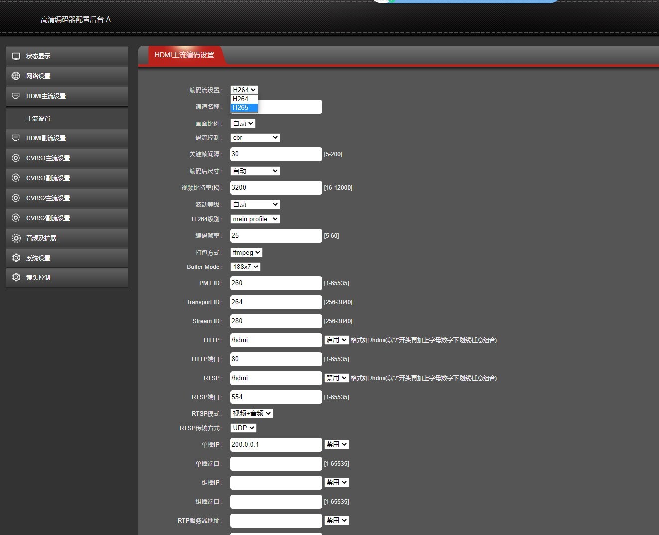 H.265 HDMI & CVBS Video Encoder,1 HDMI and 2 CVBS+Audio input,HTTP,RTSP,RTMP,UDP
