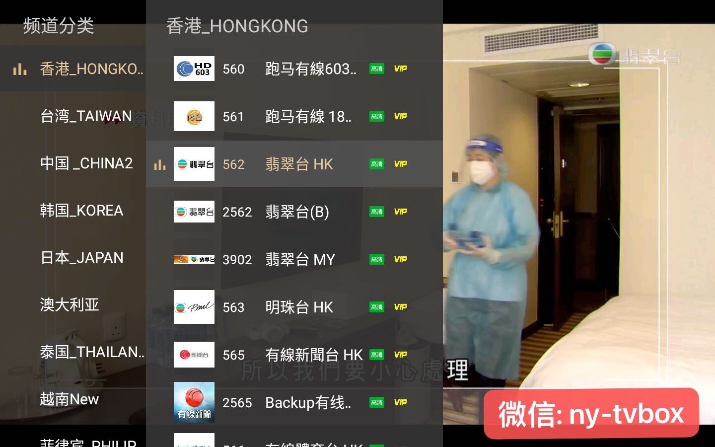 HM中文电视盒Chinese TV Box、CCTV、卫视、成人台、港澳台 (4+128GB)。最新凹凸视频、电影、连续剧全都永久观看。微信nytvbox2