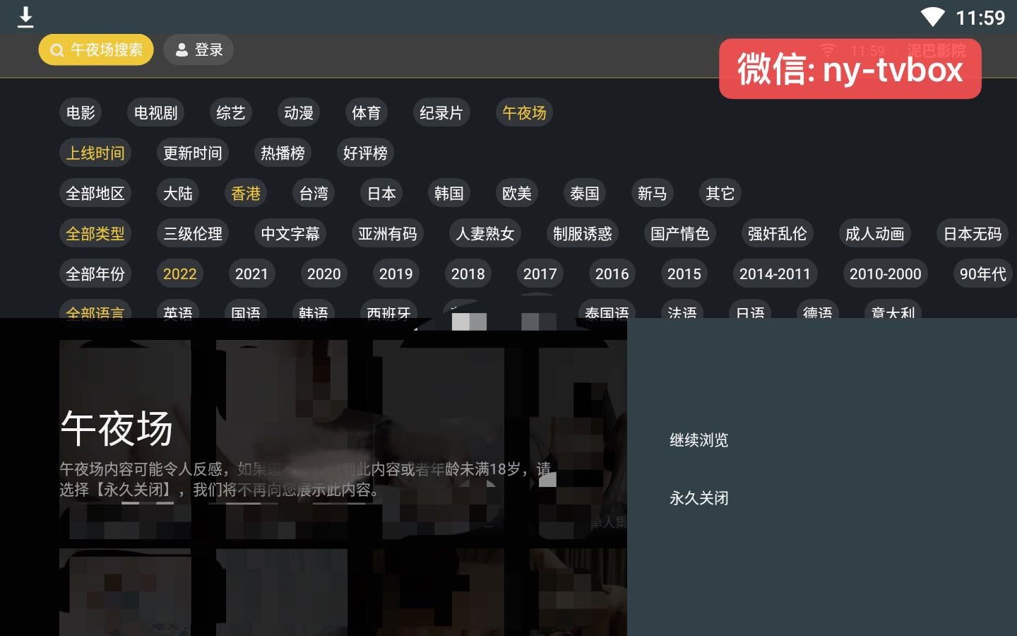 HM中文电视盒Chinese TV Box、CCTV、卫视、成人台、港澳台 (4+128GB)。最新凹凸视频、电影、连续剧全都永久观看。微信nytvbox2