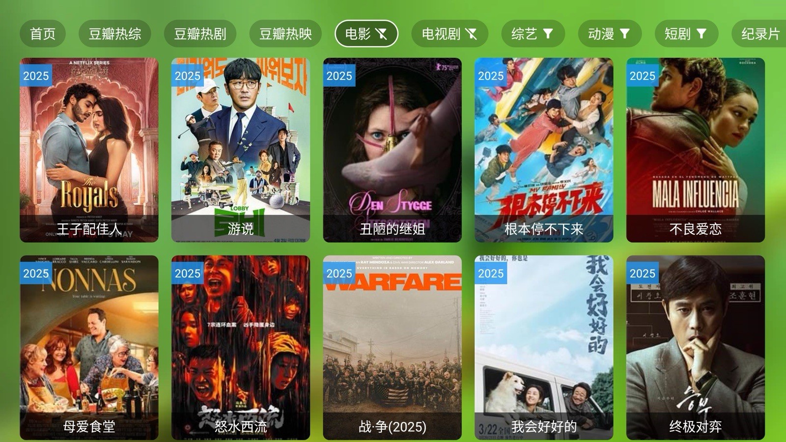 HMTV中文电视盒！永久免费！CCTV、卫视、成人台、以及美港澳台 (4+64GB) 。最新连续剧 电影 凹凸 永久免费观看。类似安博 A3 小云