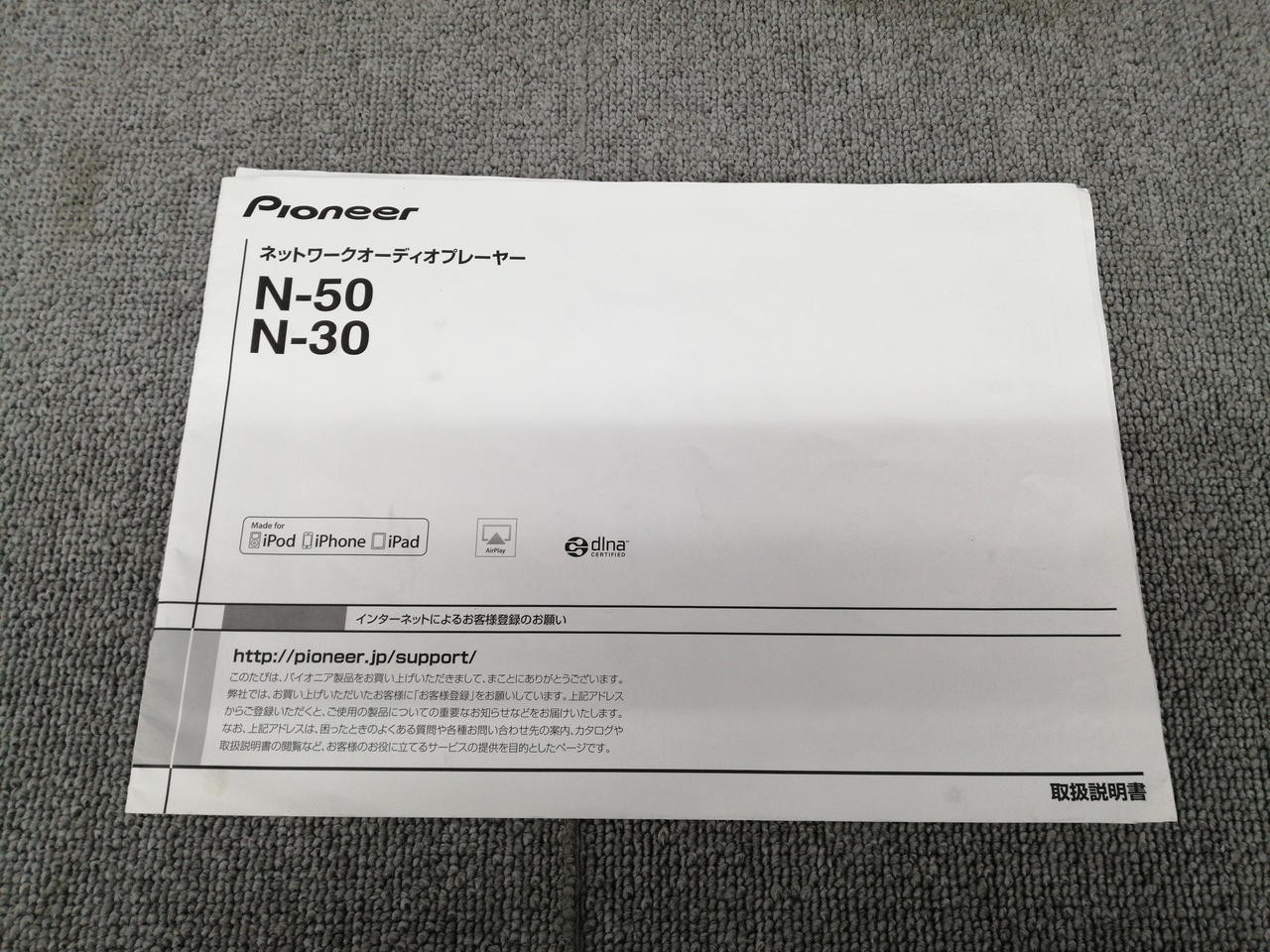 Pioneer N30 Network Player Used Excellent Condition Fully Functional