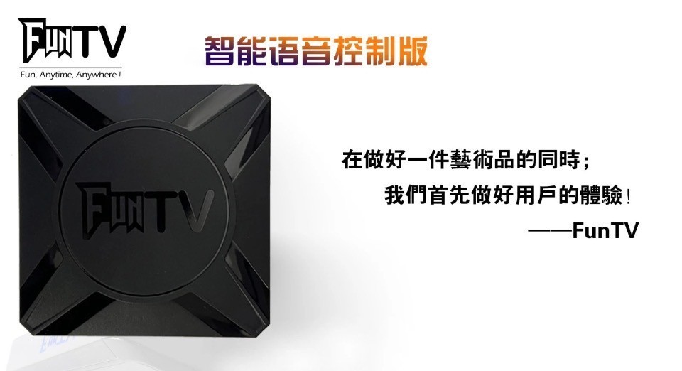 FUN TV Box 6th Generation Upgraded Chinese中港台热门直播点播回看 第六代增強版TV BOX 美國快速發貨