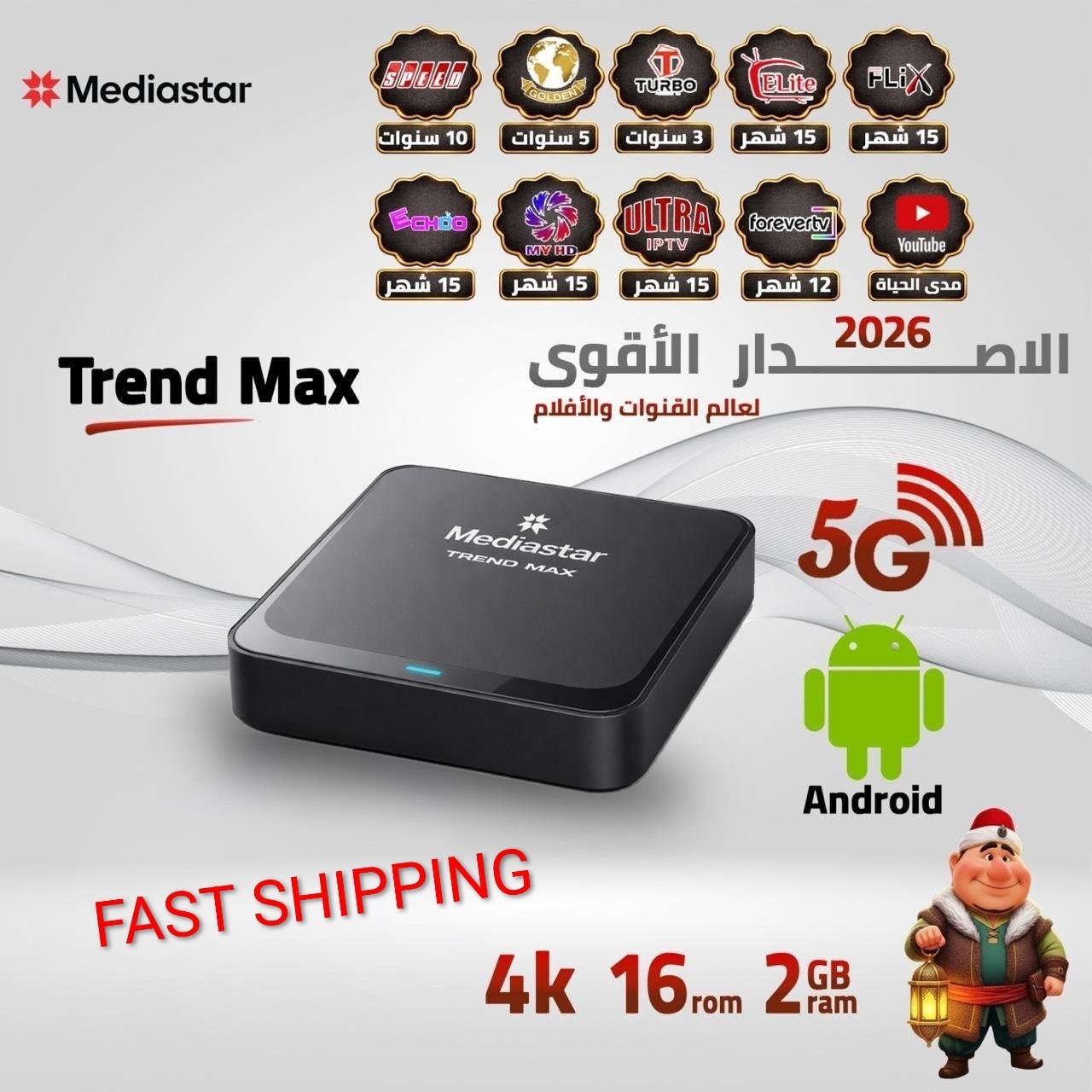 Mediastar Trend Max 5G Android TV Box 4K UHD Dual Band WiFi 16GB ROM 2GB RAM