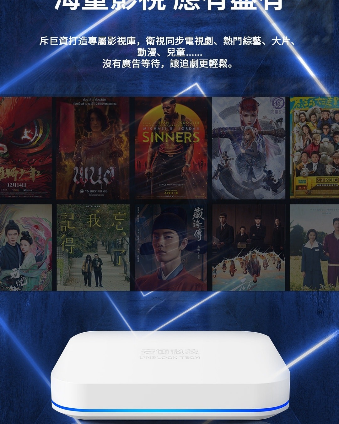 Latest Unblock UBOX Gen 12 安博盒子12 2026 Model Android TV Box 4G+64G 6K WiFi6