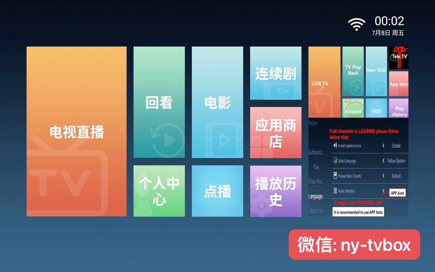 HM中文电视盒Chinese TV Box、CCTV、卫视、成人台、港澳台 (4+128GB)。最新凹凸视频、电影、连续剧全都永久观看。微信nytvbox2