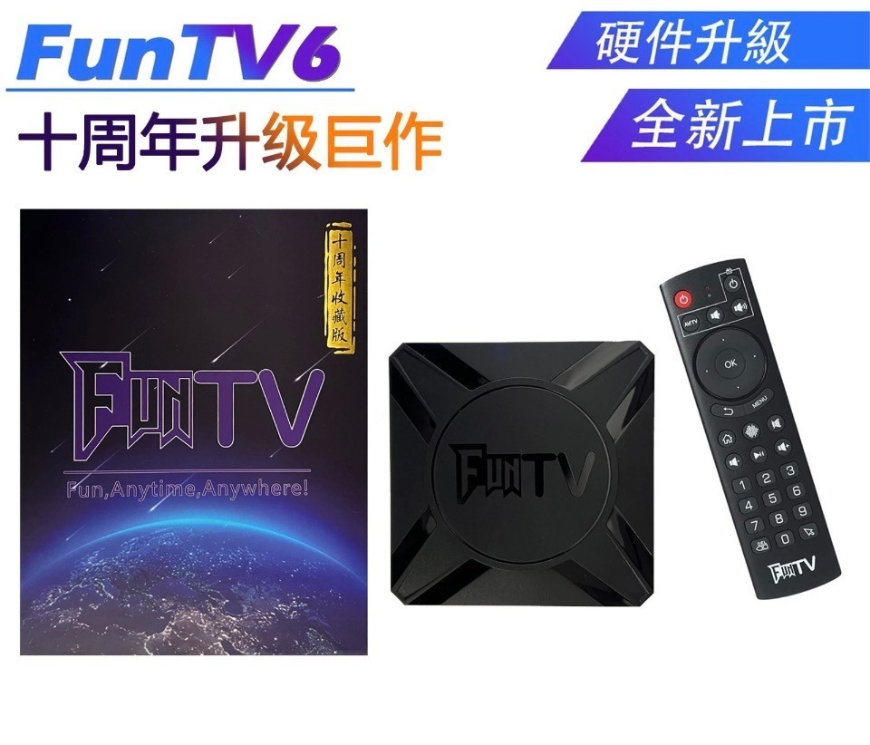 FUN TV Box 6th Generation Upgraded Chinese中港台热门直播点播回看 第六代增強版TV BOX 美國快速發貨